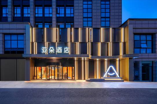 杭州西溪西湖区文体中心亚朵酒店预订价格,联系电话位置地址【携程酒店】