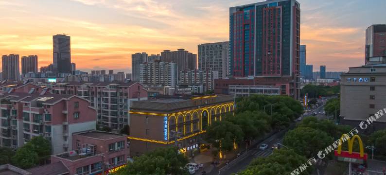 苏州花惜美拾酒店(龙湖苏州东吴天街石湖东路地铁站店)图片