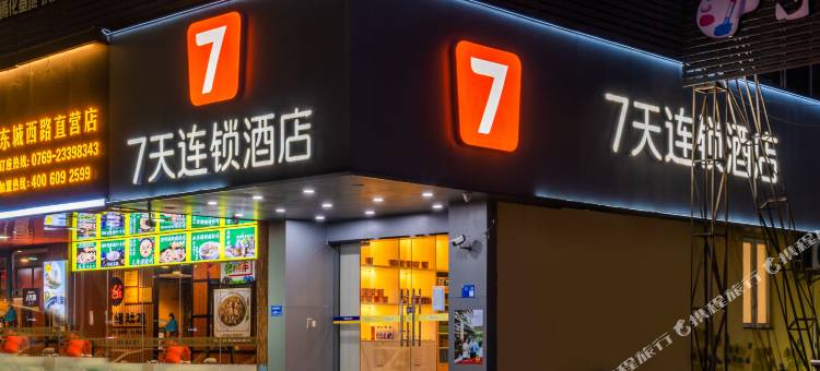 7天连锁酒店(东莞东城地铁站雍华庭店)图片
