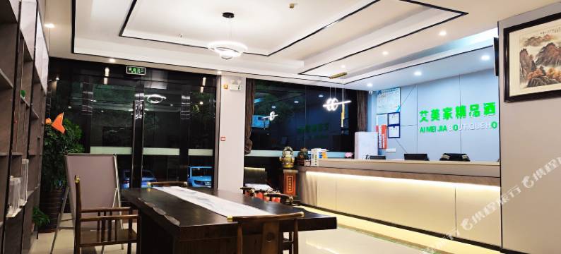 江阴艾美家精品酒店图片