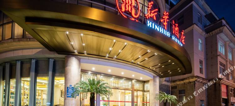 垫江新华酒店图片