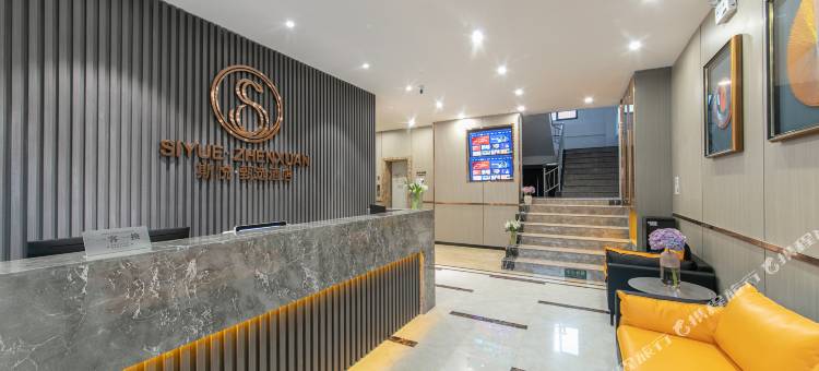 斯悦甄选酒店图片