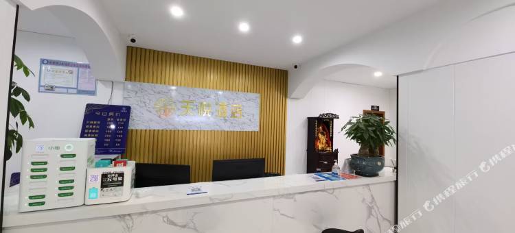 天悦酒店(宣城高铁站店)图片