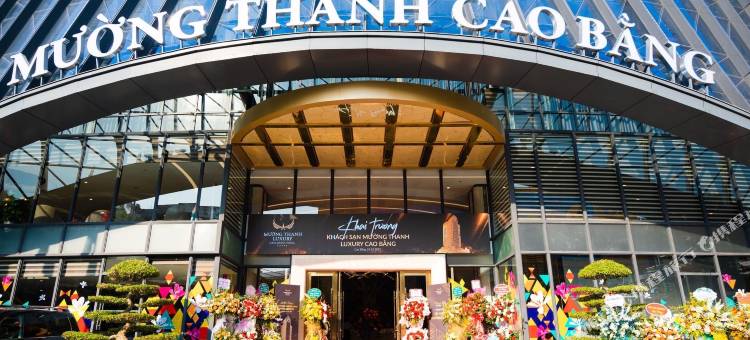 高平孟清豪华酒店(Muong Thanh Luxury Cao Bang)图片