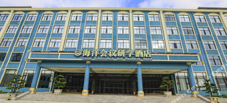 欧乐堡海洋会议研学酒店图片