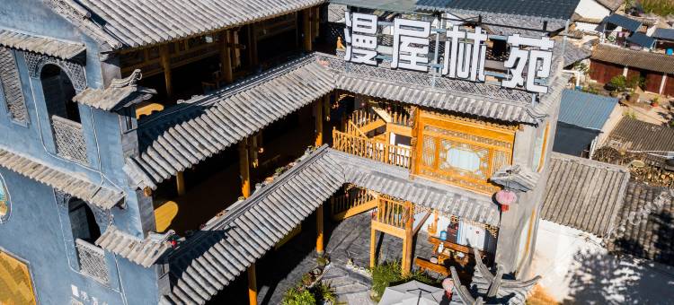 宾川漫屋林苑民宿图片