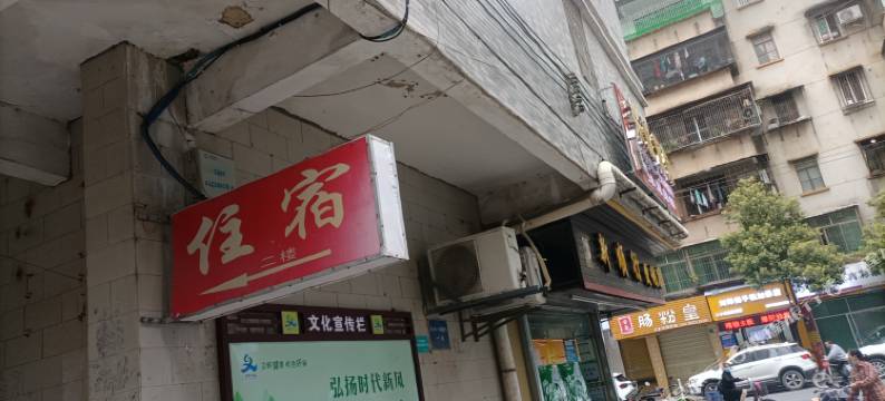 清远东城旅馆图片