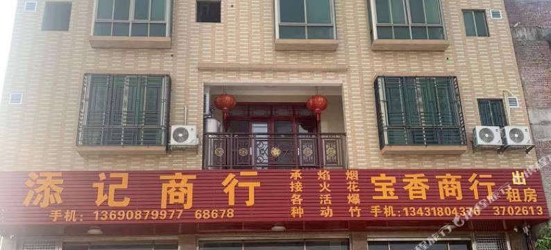 兴宁新圩桥头民宿住宿图片