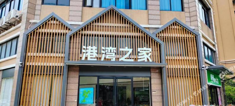 东山港湾之家酒店图片