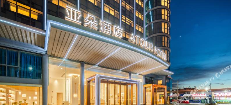 厦门高崎机场成功大道亚朵酒店图片