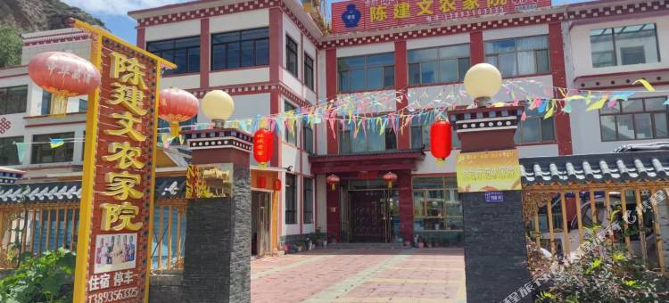 天祝陈建文农家院图片