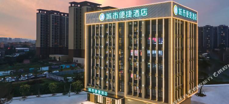 城市便捷酒店(江门开平东汇城店)图片