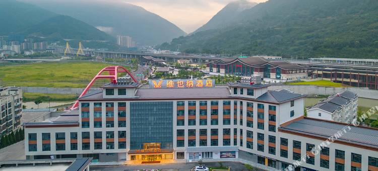 维也纳酒店(兴山高铁站店)图片