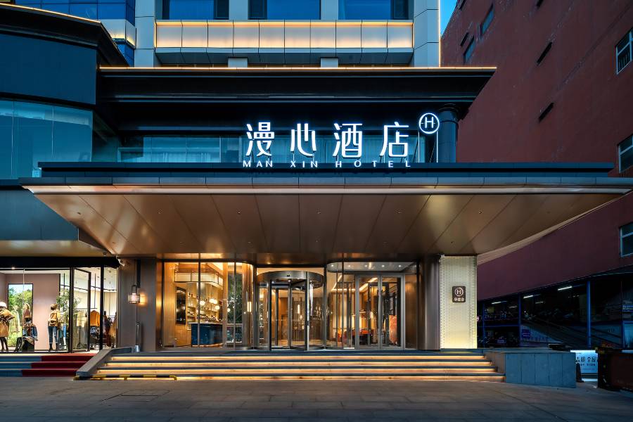 晉城人民廣場漫心酒店