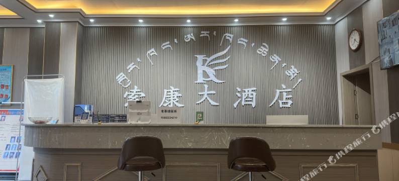 昂仁县索康大酒店图片