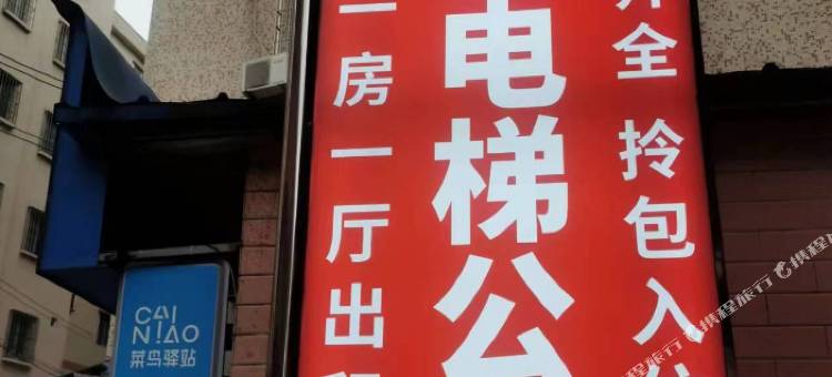 广州平安电梯公寓图片