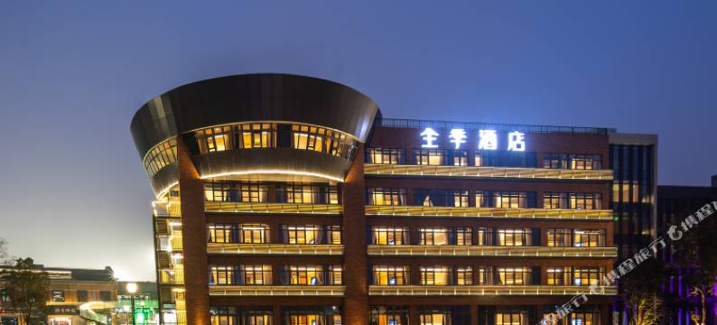 全季酒店(合肥南站骆岗中央公园店)图片