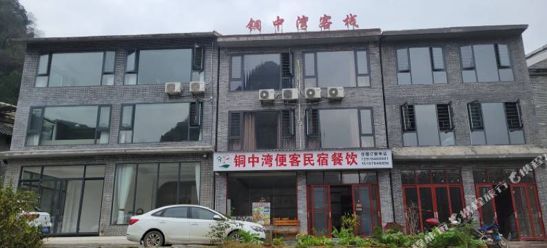 黄姚古镇铜中湾客栈图片