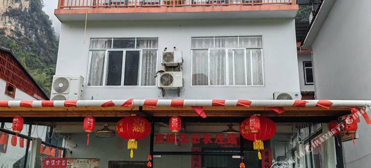 惠婷生态农庄馆(阳朔十里画廊店)图片