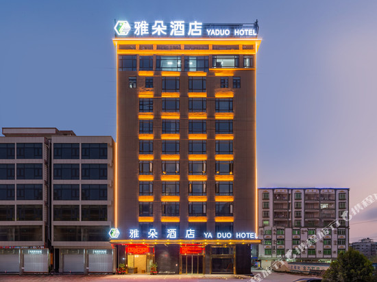 化州雅朵酒店