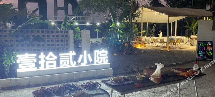 万宁壹拾贰民宿(万宁神州站店)图片