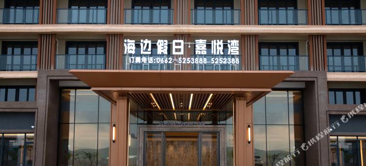 海边假日·嘉悦湾酒店(阳西南山海旅游区店)图片