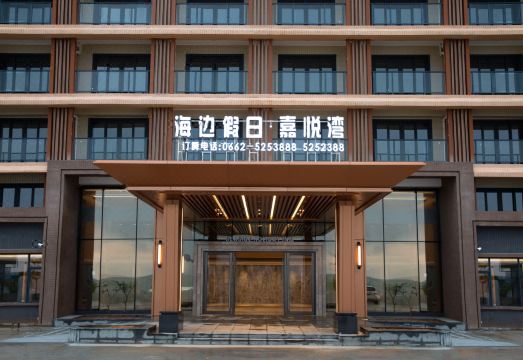 Seaside Holiday · Jiayue Bay Hotel (Yangxinan Shanhai Tourist Area Branch) Hotel Overview