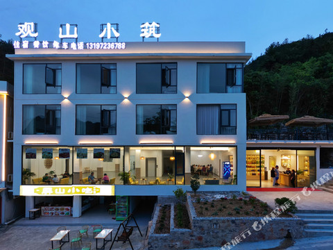 鹤峰观山小筑(屏山店)