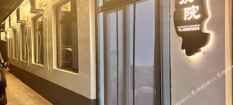 忘忧别院(北京大兴国际机场店)图片