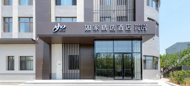 如家精选酒店(大连北站店)图片