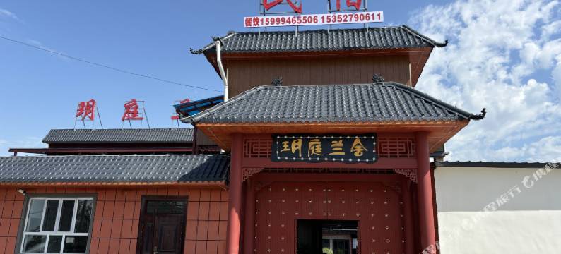 霍尔果斯玥庭兰舍民宿图片