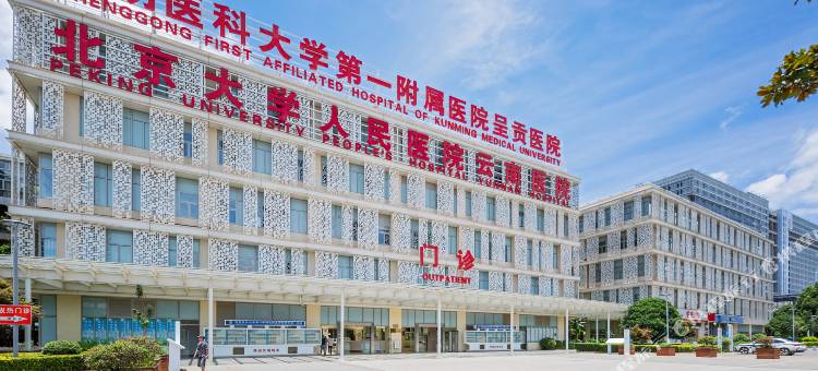 花满径民宿(昆明医科大学第一附属医院呈贡院区店)图片