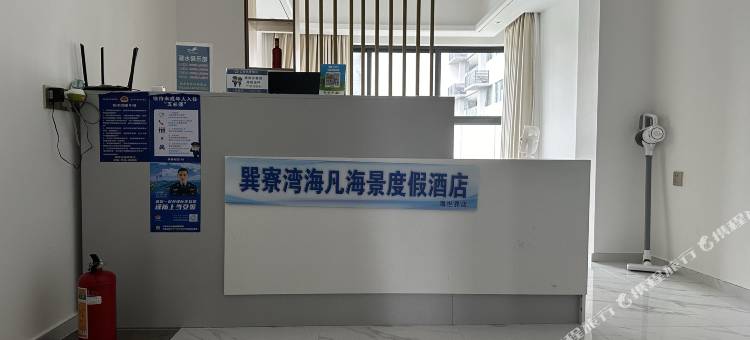 巽寮湾海凡海景度假酒店(海世界店)图片
