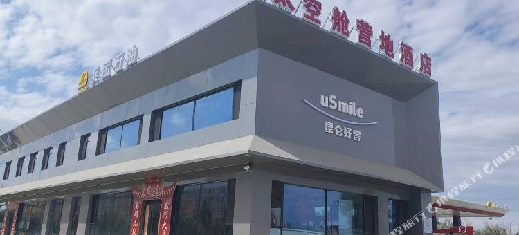 北屯太空舱营地酒店图片