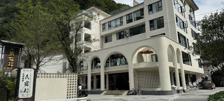汶川熊猫坪乡村民宿图片