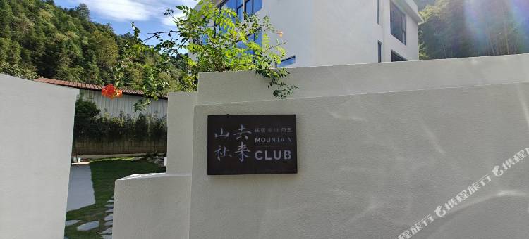 去来山社•艺墅(三宝国际陶艺村店)图片
