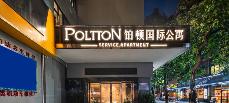 铂顿国际公寓(珠海海滨泳场情侣路店)图片