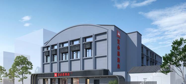 宜必思酒店(天津之眼美院店)图片