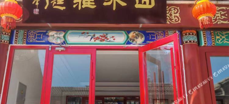 山水雅庭民宿图片