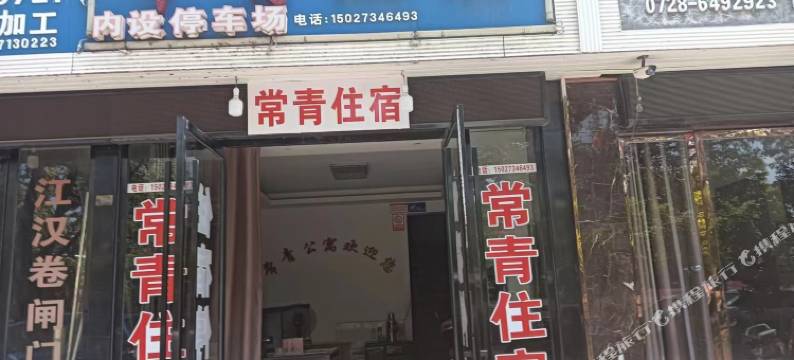 潜江常青住宿图片