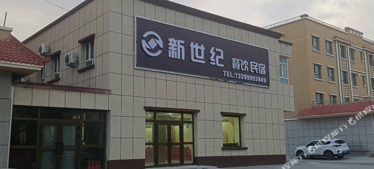 精河新世纪民宿图片