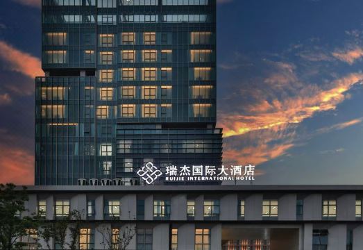 瑞杰国际大酒店外景图