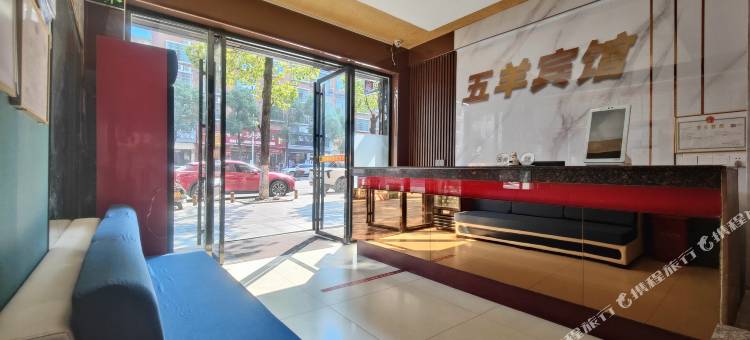 隆回五羊宾馆图片