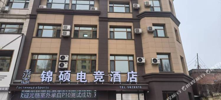 千丞志锦硕电竞民宿图片