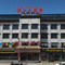杂多振兴大酒店