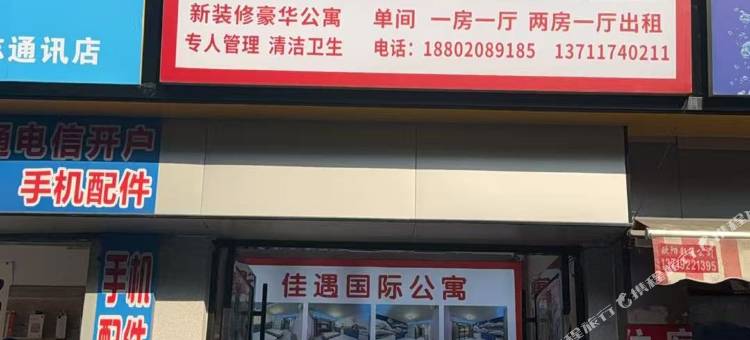 佳遇国际公寓(白云公园地铁站店)图片