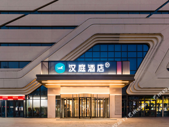 汉庭酒店(承德县北雁商城店)