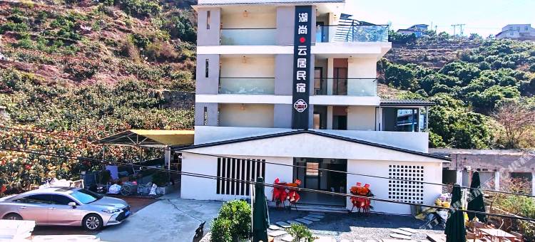 汉源县湖尚云居民宿图片