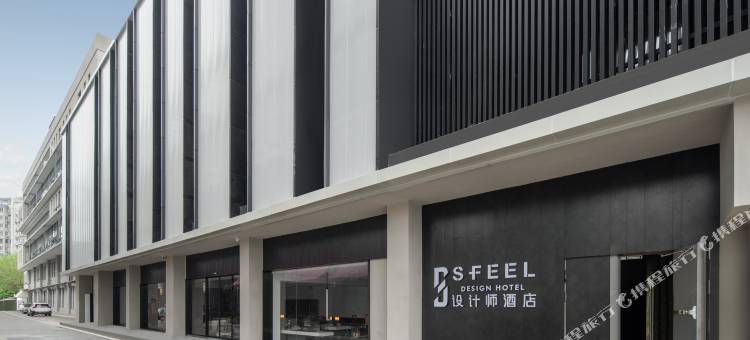 SFEEL设计师酒店(武汉东湖湖北省博物馆店)图片