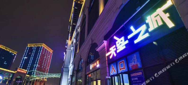 云岸未来•智能酒店(石家庄火车站店)图片